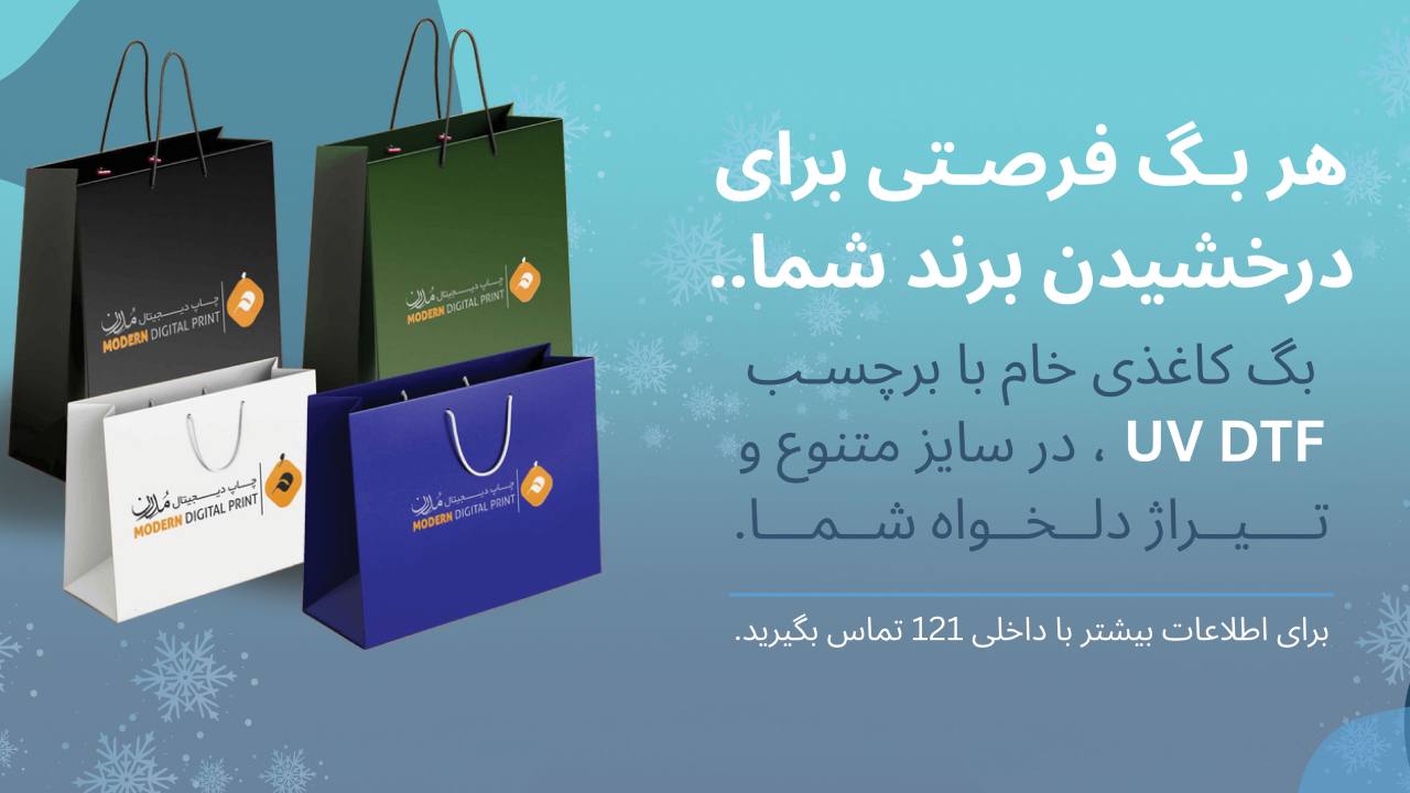 بگ کاغذی
